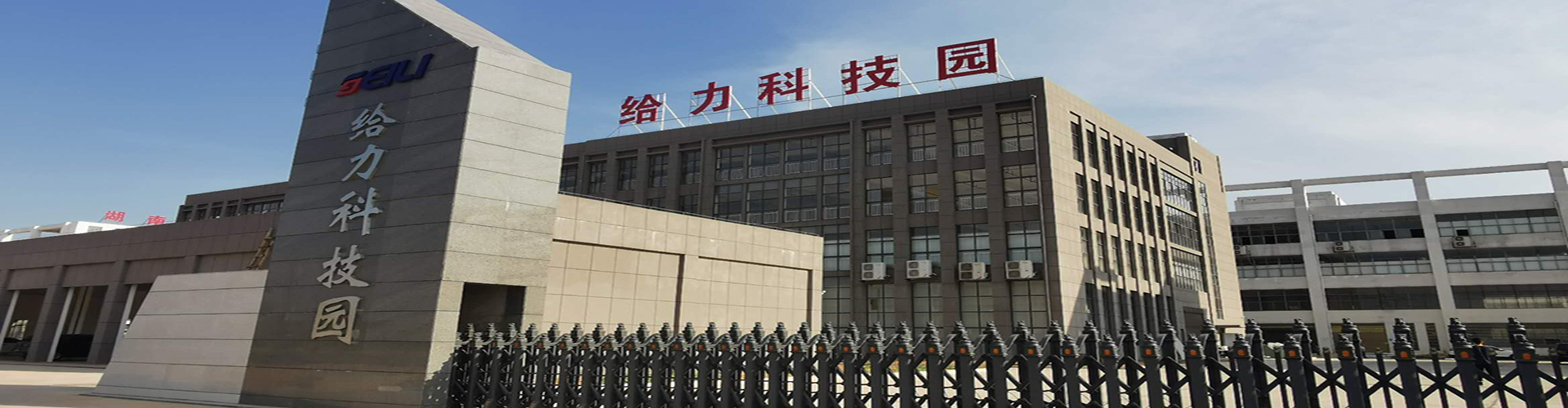 深圳市給力光電有限公司